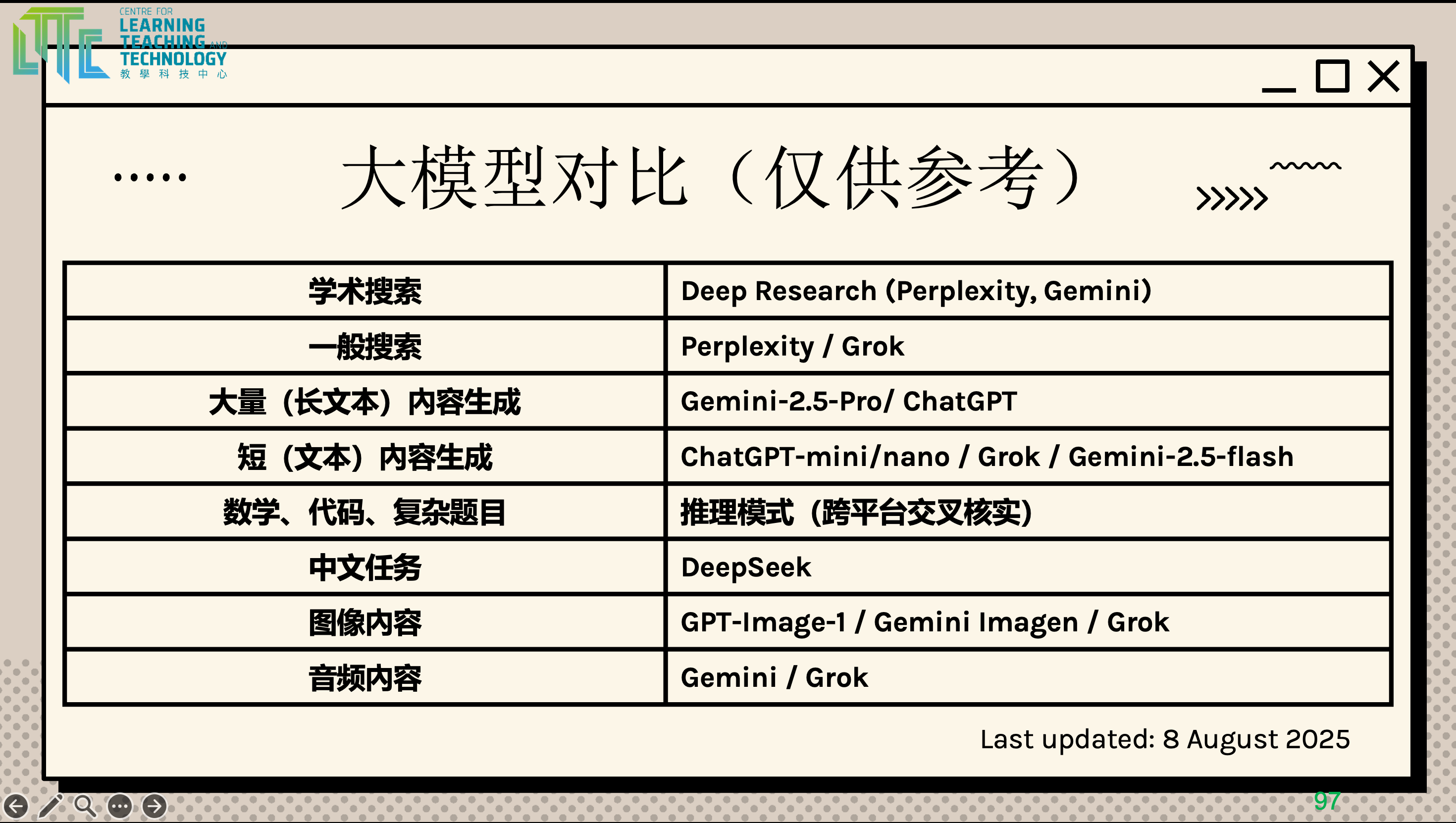大模型推荐.png